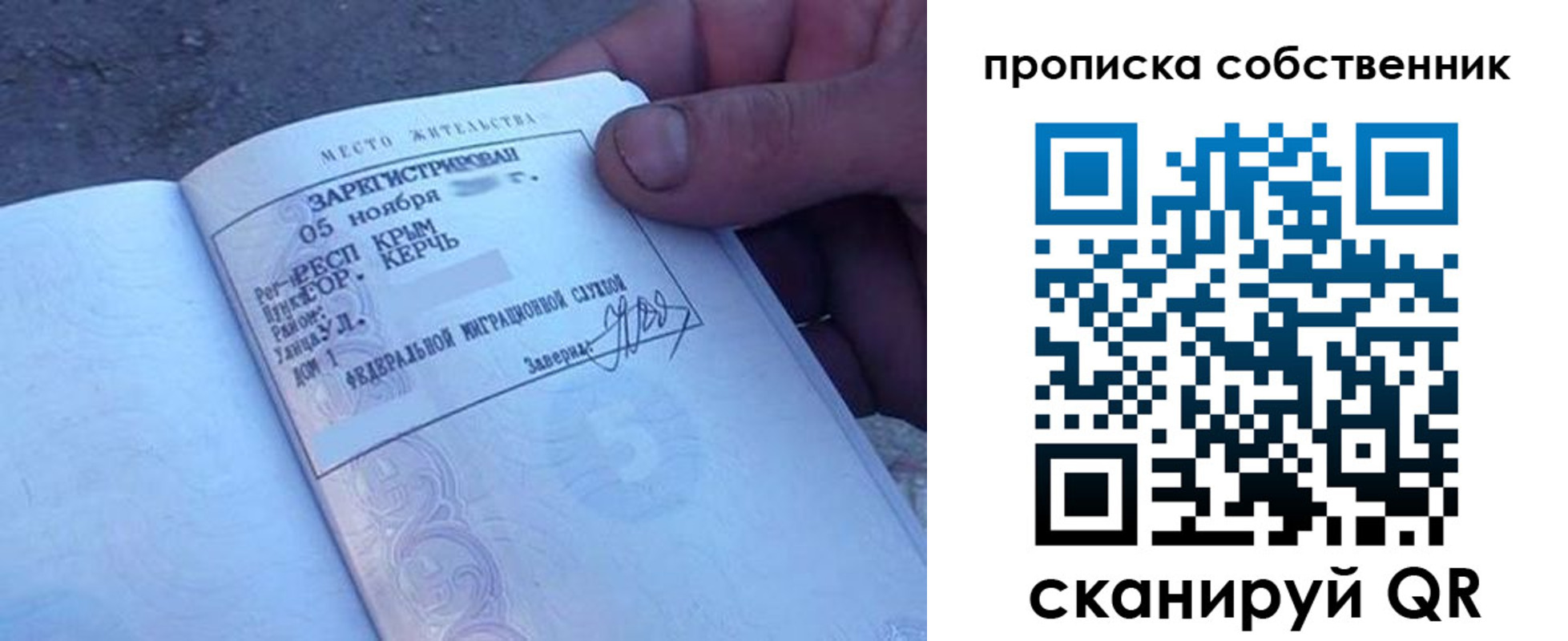 найти адрес прописки в Шимановске
