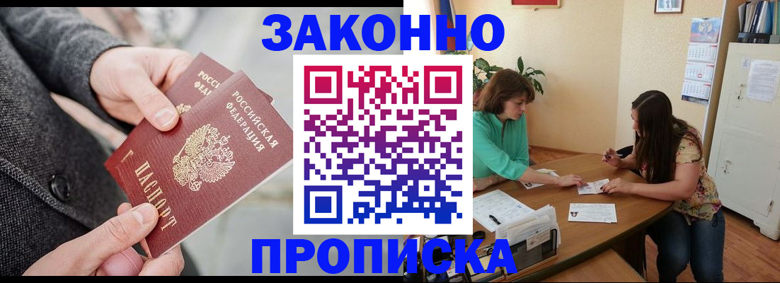 найти адрес прописки в Шимановске