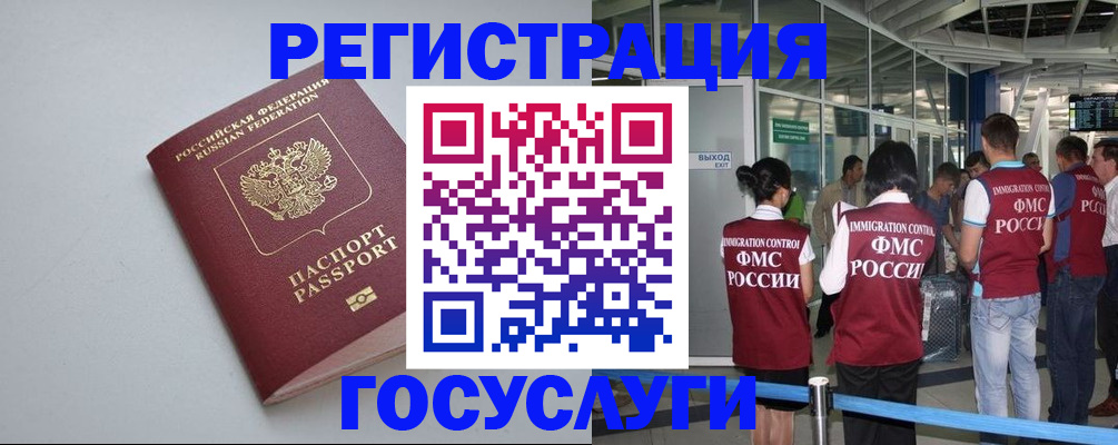 прописка для военкомата в Шимановске