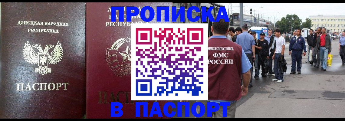 временная регистрация в квартире в Шимановске