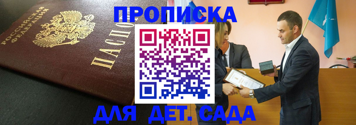 прописка иностранных граждан в Шимановске